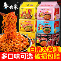 白象 DELIPHANT火鸡面酱料小龙虾咸蛋黄韩式干拌面甜辣味113g*30袋整箱