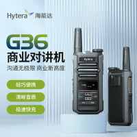 海能达(Hytera)G36 数字对讲机 Type-c充电 轻巧便携 大功率远距离 商业餐饮办公户外自驾游手台
