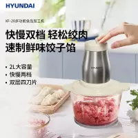HYUNDAI 多功能食品加工机(绞肉机)XF-20