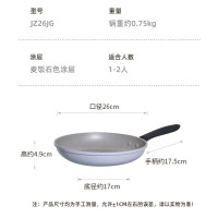 炊大皇(COOKER KING)JZ26JG锅具平底锅不粘锅26cm