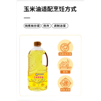 邻家饭香LJFX54非转基因 物理压榨一级玉米胚芽油1L