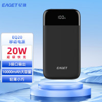 忆捷(EAGET)移动电源 EQ20 黑色 20W 10000毫安