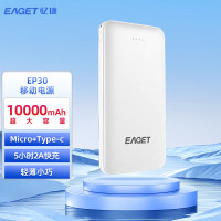 忆捷(EAGET)移动电源 EP30白色 10000毫安