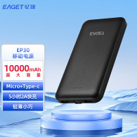 忆捷(EAGET)移动电源 EP30 黑色 10000毫安
