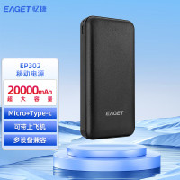 忆捷(EAGET)移动电源EP302 黑色 20000毫安
