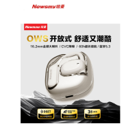 纽曼(Newmine)Q9 Pro骨传导概念开放式蓝牙耳机无线长续航通话降噪白色