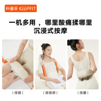 科普菲(keepfit)KPF-Neck06肩颈斜方肌按摩仪肩颈按摩器