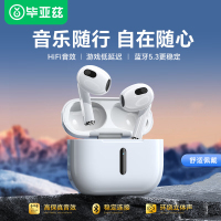 毕亚兹(BIAZE)D69蓝牙耳机主动降噪真无线 3cm*2.6cm*0.8cm