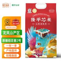 隆平芯米稻花香2号五常龙凤香5kg