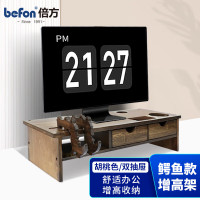倍方(befon)显示器增高架双抽屉鳄鱼手机支架 胡桃色74444