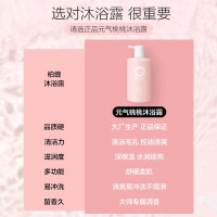 柏缇(POTE)元气桃桃沐浴露475ml