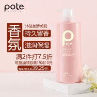 柏缇(POTE)小苍兰美肌舒爽沐浴露800ml
