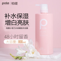 柏缇(POTE)小苍兰水润嫩肤沐浴露800ml