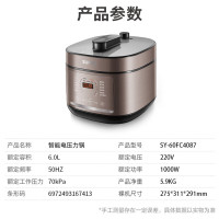 苏泊尔(SUPOR)ZMD安心系列 6L容量 一锅双胆 一键收汁 20分钟快速饭电压力锅SY-60FC4087