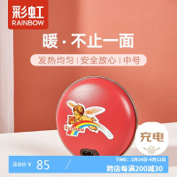 彩虹暖手宝 电热暖手器 暖脚暖身暖手宝宝充电(中号)红色