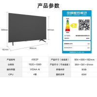 海信(Hisense)电视43E2F 43英寸高清Unibody纤薄一体悬浮全面屏平板电视 43英寸
