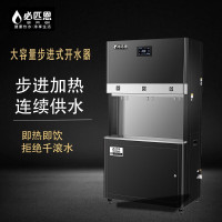 必匹恩商用饮水机BP-2WB60(货号:BP-3WB60)