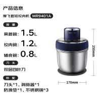 摩飞电器(Morphyrichards) 绞肉机 MR9401A家用套娃绞馅机碎肉机 电动多功能辅食料理机 不锈钢三碗