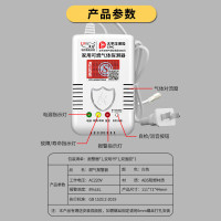 凌防(LFang)G55 燃气报警器 探测器 天然气报警器家用厨房可燃气体液化天然气探测器