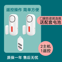 凌防KR-D2门磁报警器家用店铺无线遥控门窗防盗开关门感应提醒器 [遥控款]2门磁报警器+1遥控