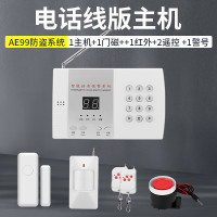 凌防AE99家用店铺防盗报警器门磁报警门窗安防电话通知 AE99电话线版主机 1红外 1门