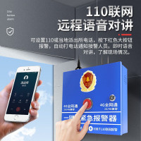 凌防(LFang)报警器AE05-4G四键报警器110联网校园无线紧急报警装置远程电话报警系统