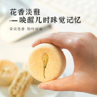 雅觅清香茉莉花饼280g 花饼小吃糕点 零食便携独立包装*1盒
