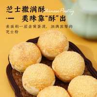 雅觅蛋黄芝士粉酥皮美味零食 中式糕点原味晶沙酥 360g*1盒
