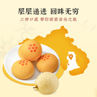 雅觅鸭梨乳酪玫瑰饼320g 糕点中式点心 便携独立包装 1盒