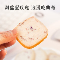 雅觅海盐玫瑰黄油曲奇 便携独立包装 海盐玫瑰曲奇280g*2盒