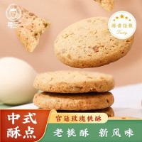 雅觅宫廷玫瑰桃酥下午茶点零食礼盒装新国风糕点 宫廷玫瑰桃酥270g*2盒