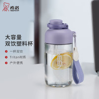 希诺吸管杯儿童塑料杯tritan运动水杯男女士学生随手杯健身水壶 XN-8112 冰葡萄