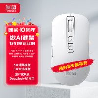 咪鼠科技(MiMouse)M4AI 智能ai鼠标 AI智能写作PPT 语音打字翻译无线充电办公搭载DeepSeek-R1