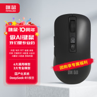 咪鼠科技(MiMouse)M4AI3.0智能ai鼠标 支持DeepSeek-R1 AI智能写作PPT 语音打字翻译