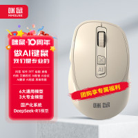 咪鼠科技(MiMouse)M5AI 智能ai鼠标 AI3.0智能写作 生成PPT语音打字翻译无线蓝牙办公杏色