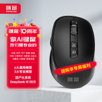 咪鼠科技(MiMouse)M5AI 智能ai鼠标AI3.0 搭载DeepSeek-R1智能写作 PPT语音打字翻译