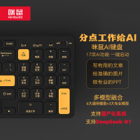 咪鼠科技KB6AI键盘 智能AI3.0写作PPT绘图 无线蓝牙语音键盘支持DeepSeek-R1 黑色
