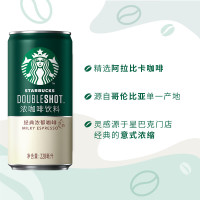 星巴克星倍醇浓咖啡饮料即饮浓咖啡小绿罐 228ml罐*12罐 经典浓郁味