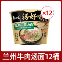 白象 方便面 汤好喝113g兰州牛肉汤面1*12桶整箱