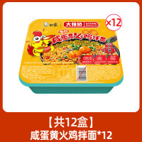 白象 方便面 拌面115g咸蛋黄1*12盒/箱 整箱