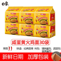 白象 方便面 大辣娇115g咸蛋黄1*30袋/箱