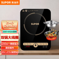 苏泊尔(SUPOR)安心系列 大功率触控 六大功能 定时功能电磁炉 配双锅 C22-IH91