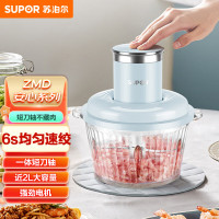 苏泊尔(SUPOR)ZMD安心系列 双档点控按压 300W大功率 升级短轴设计防塞肉 近2L家庭大容量 绞肉机JRD07