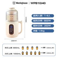 西屋豆浆机小型迷你破壁机家用多功能料理机全自动免滤辅食机 WPB10J40