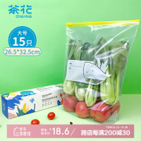 茶花收纳袋 拉链密封袋食品袋密实袋分装保鲜袋 大号(15只)990101