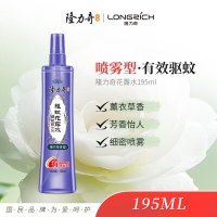 隆力奇驱蚊花露水薰衣草香型防蚊喷雾驱蚊液 195ml