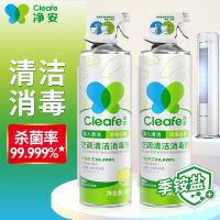 净安空调杀菌消毒清洁剂(柠檬香)500ml*2 双瓶装