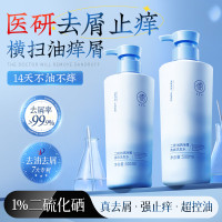 儒意二硫化硒净屑清爽洗发水500ml RY-50738