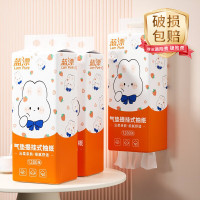 蓝漂 悬挂式抽取卫生纸家用纸巾厕所家用抽纸 1280张*4提