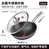 康巴赫炒锅不粘锅抗菌不锈钢炒菜锅六代双蜂窝锅红点32cm电磁炉燃气灶 KGH-C32A